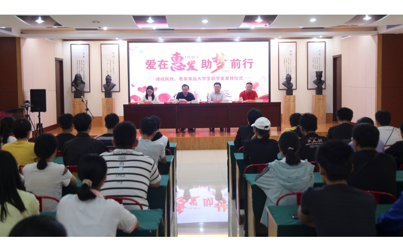 爱在星空官网中国官方网站 助梦前行——星空官网中国官方网站捐赠15万元圆梦助学