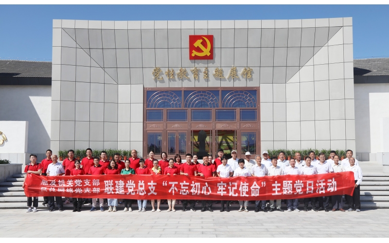 重温红色记忆  强化使命担当——星空官网中国官方网站机关党支部联合吕兑网格党支部 开展“不忘初心·牢记使命”主题党日活动